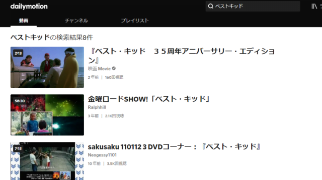 ベストキッド映画無料動画をフル視聴 ジャッキーチェン主演10 映画アプリおすすめサイト