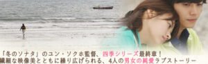 冬のソナタ　1話　dailymotion　動画　無料視聴　全話