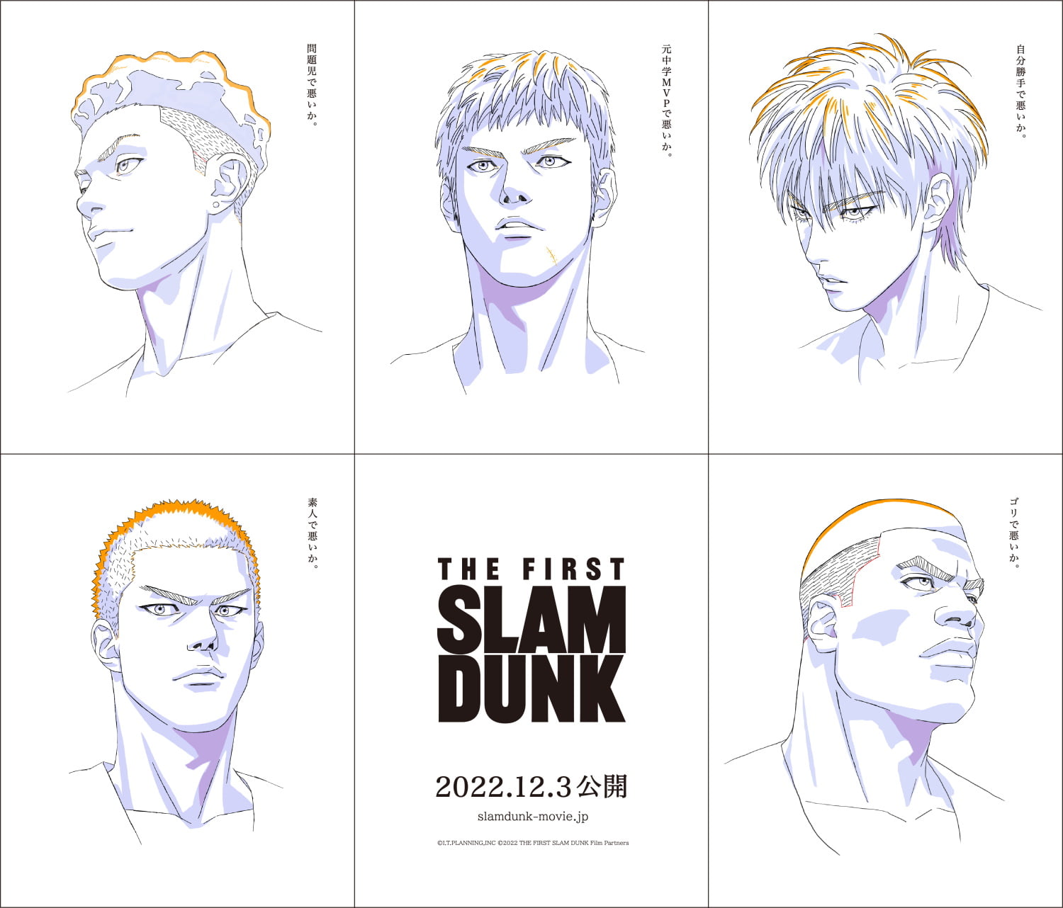 【超話題作】スラムダンク 映画『THE FIRST SLAM DUNK』レビュー