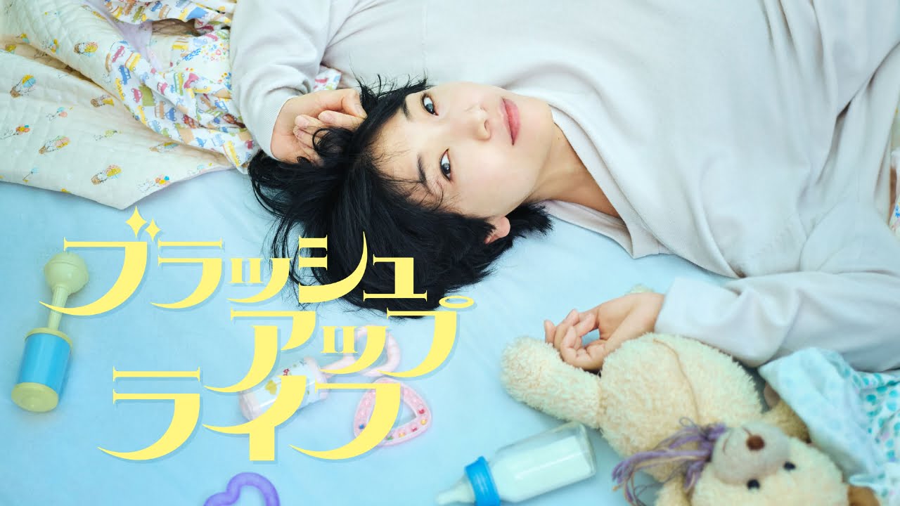 【冬ドラマ 2023】豪華キャストが集結の『ブラッシュアップライフ』